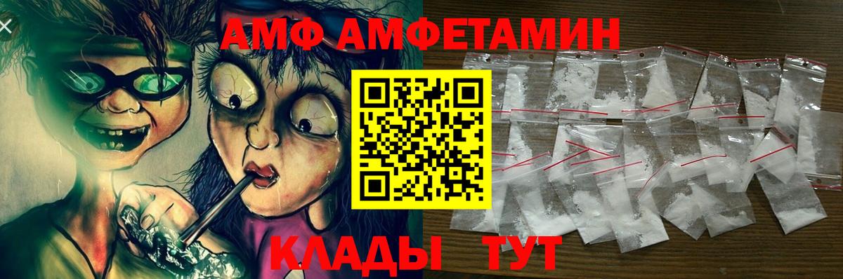 АМФЕТАМИН Premium  Amphetamine  Губаха  Вход с VPN 