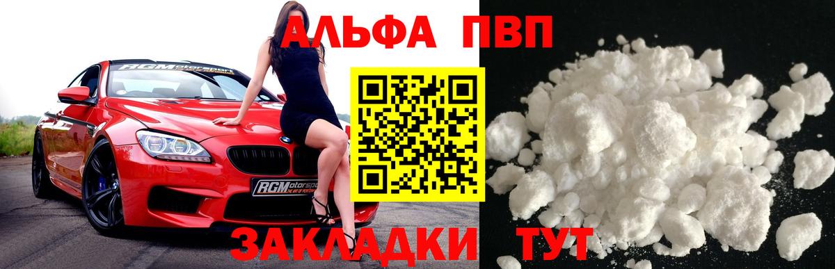 APVP крисы CK  Альфа ПВП крисы CK  Губаха  Вход с VPN 
