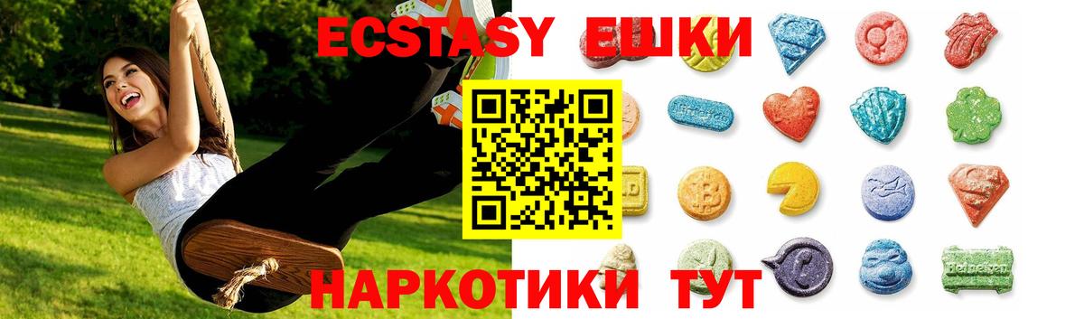 Экстази Cube  Вход с VPN  Ecstasy  Губаха 