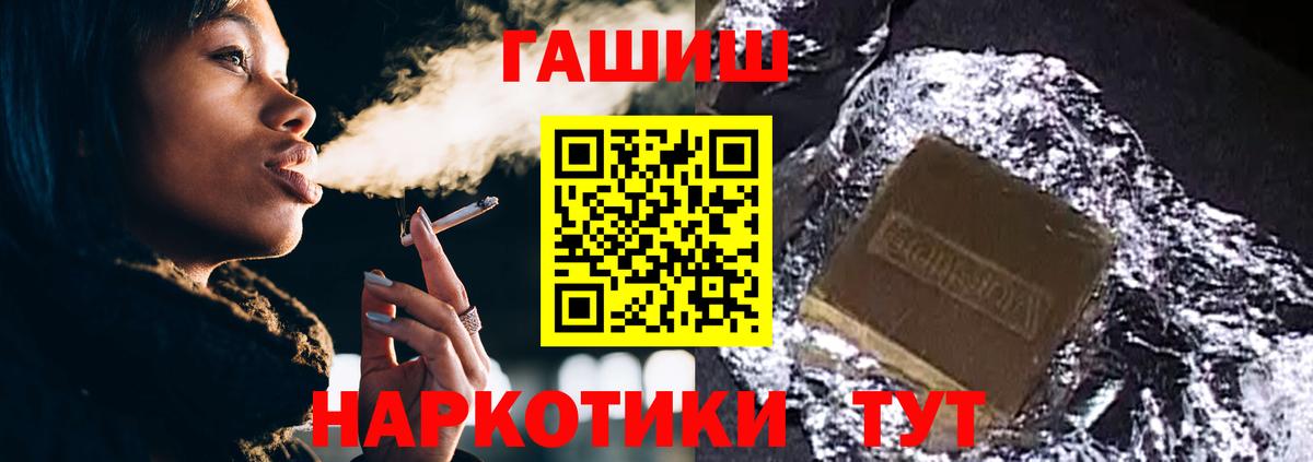 ГАШИШ Premium  Вход с VPN  ГАШ 40% ТГК  Губаха 