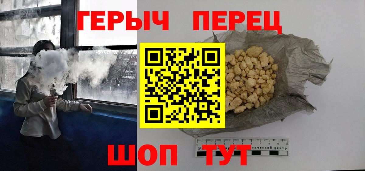 ГЕРОИН VHQ Губаха