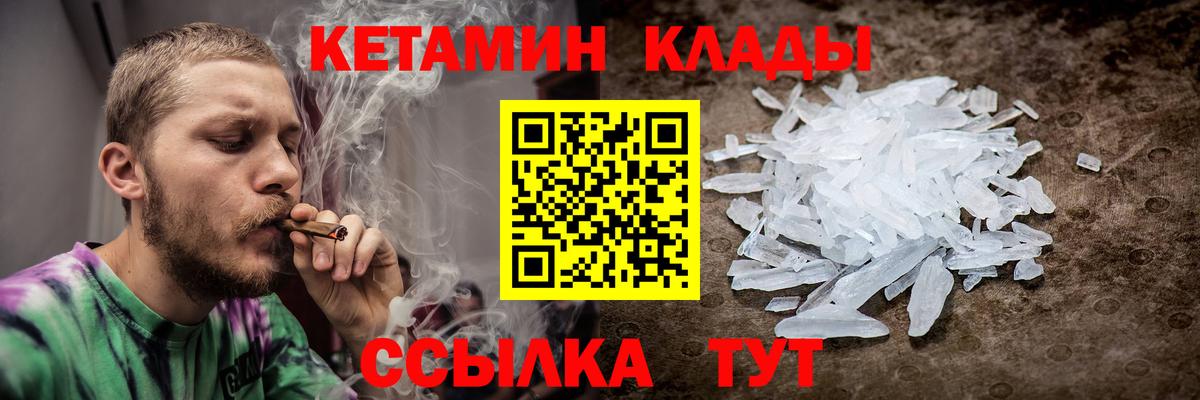 Губаха  КЕТАМИН ketamine  КЕТАМИН ketamine  Вход с VPN 