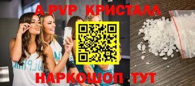 ALPHA-PVP Мариинск