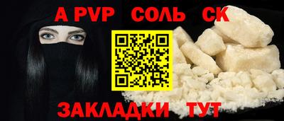 ALPHA-PVP Мариинск