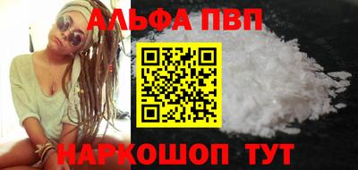 альфа пвп Малгобек