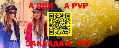 альфа пвп Малгобек