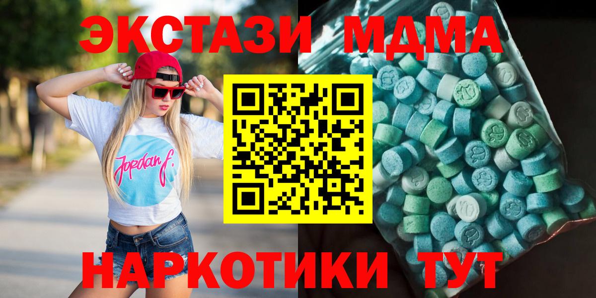 MDMA Molly  MDMA  Вход с VPN  Губаха  MDMA crystal 