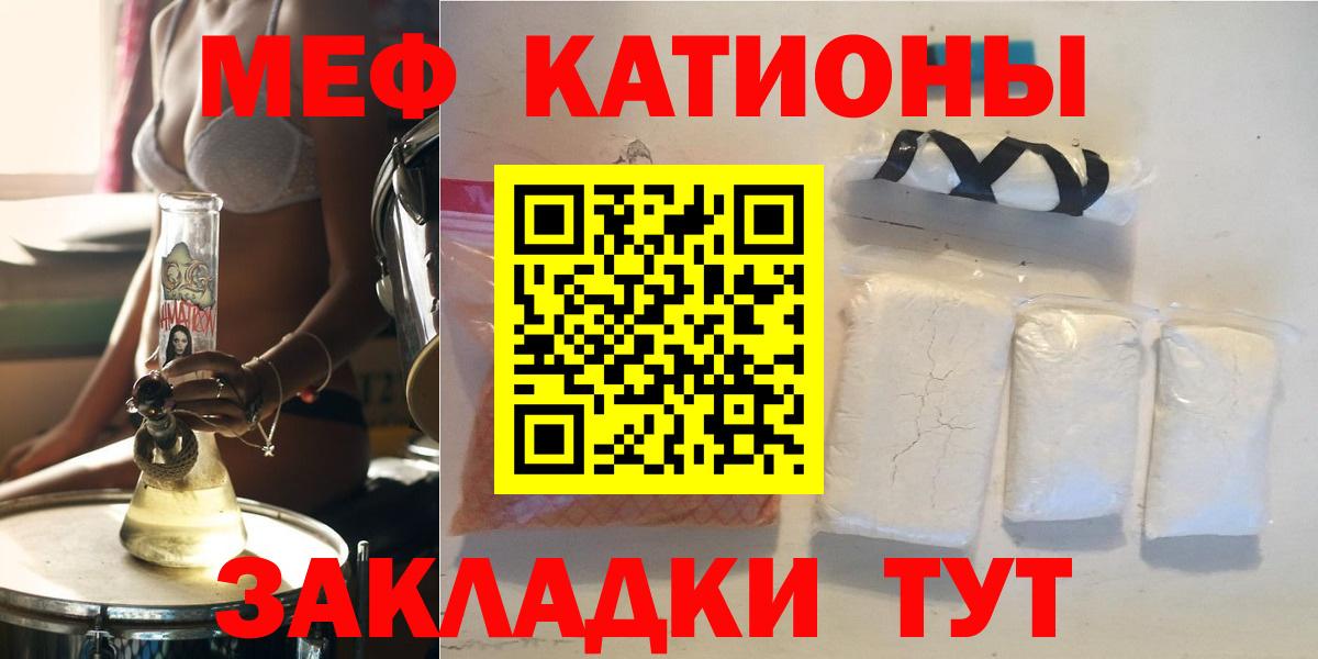Мефедрон  Губаха