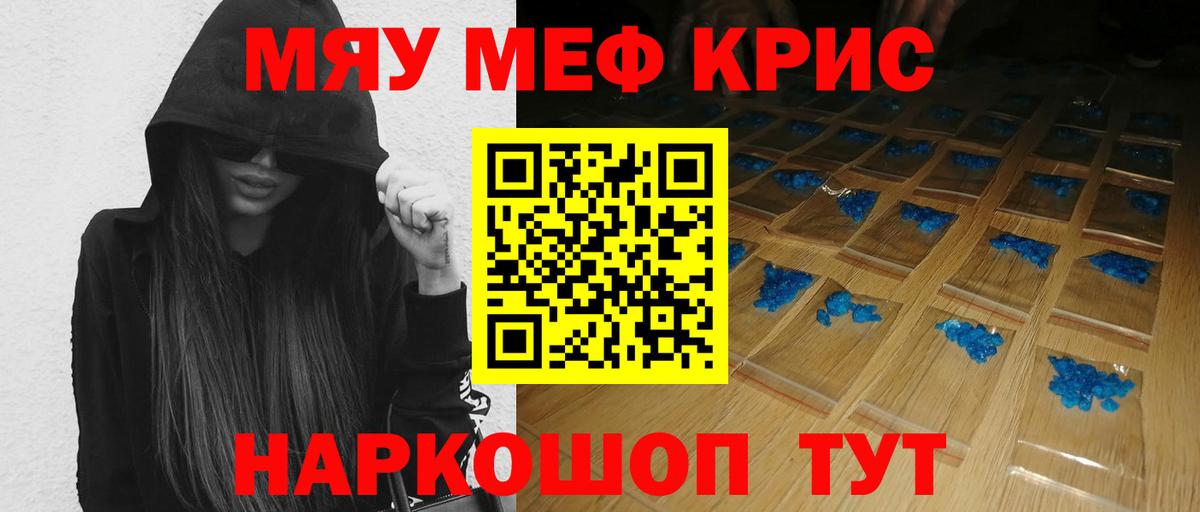 МЯУ-МЯУ мяу мяу  Вход с VPN  МЯУ-МЯУ  Меф  Губаха 