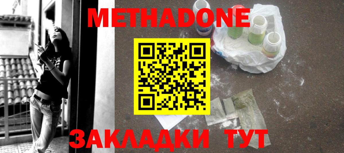 Губаха  МЕТАДОН белоснежный  Вход с VPN 