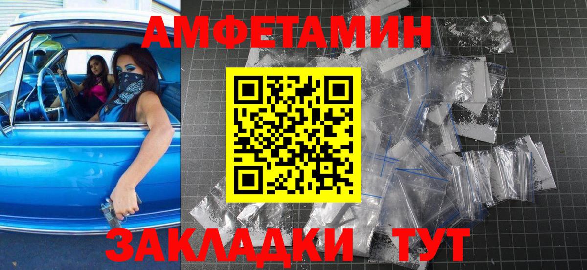 Первитин пудра  Вход с VPN  Губаха 