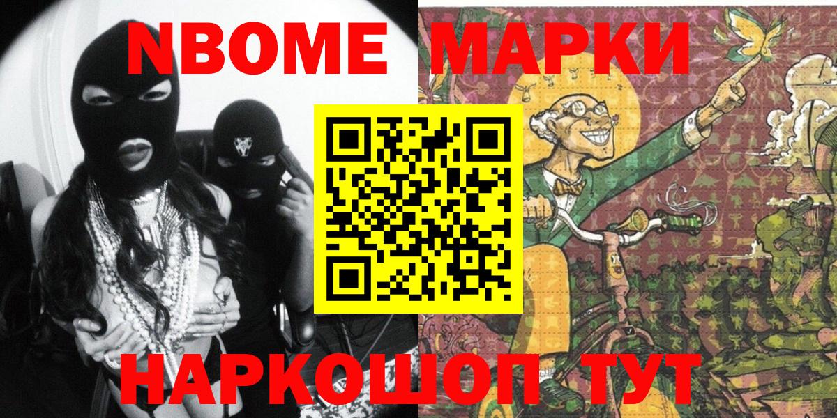 Марки 25I-NBOMe 1500мкг  Вход с VPN  Губаха 