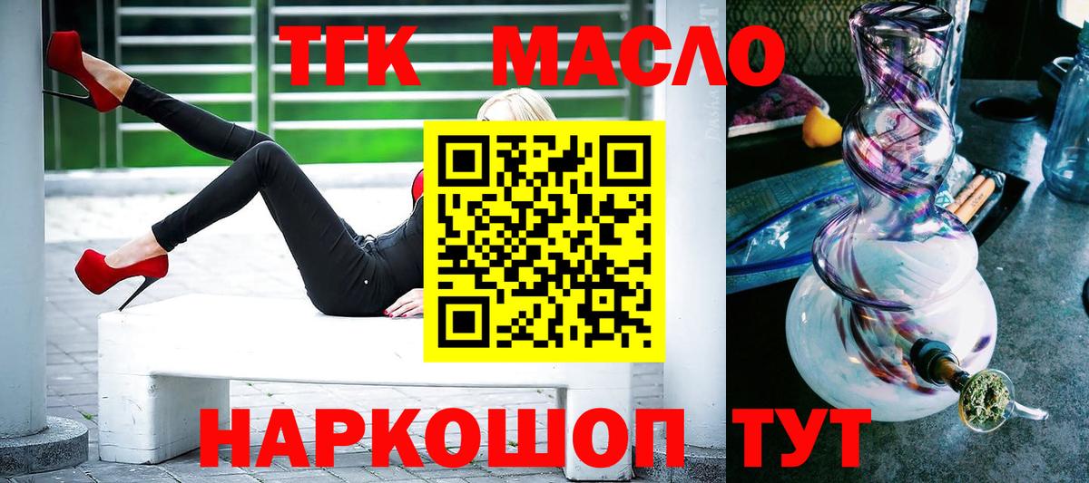 Дистиллят ТГК гашишное масло Губаха